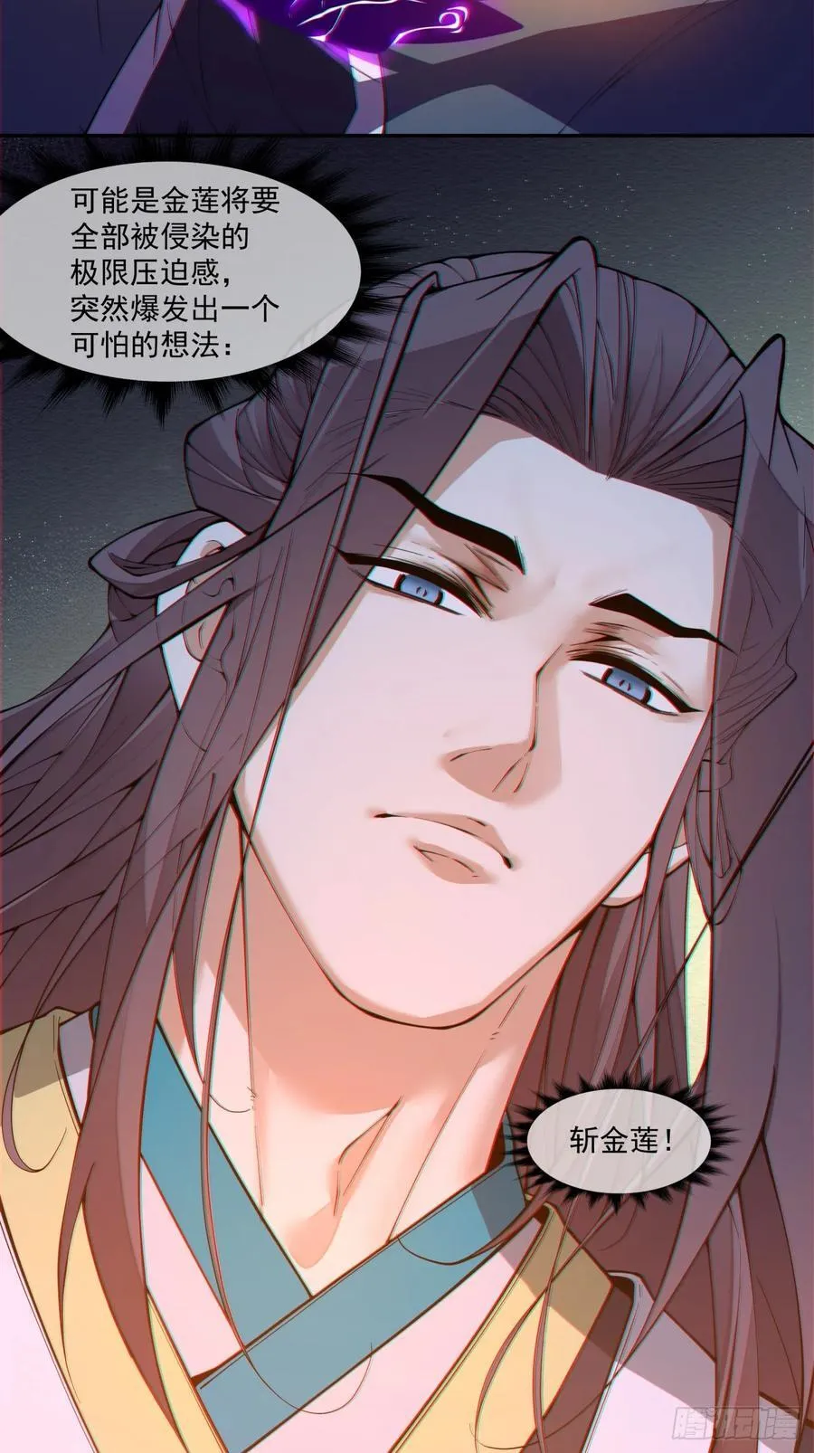 第三百八十一回 第12页