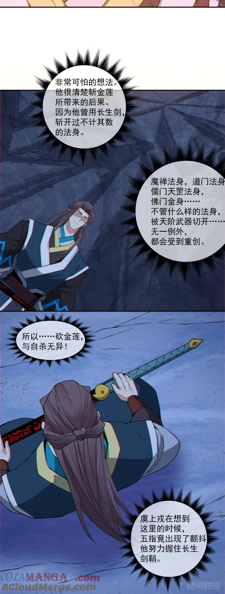 第三百八十一回 第13页