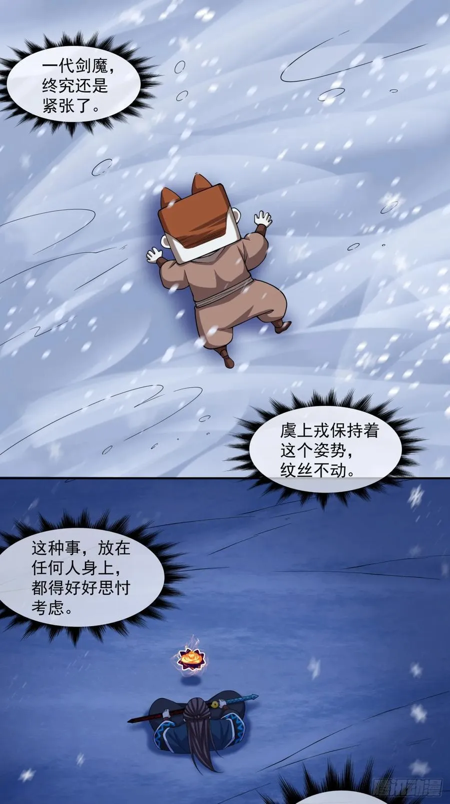 第三百八十一回 第14页