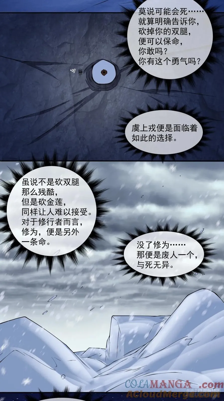 第三百八十一回 第15页
