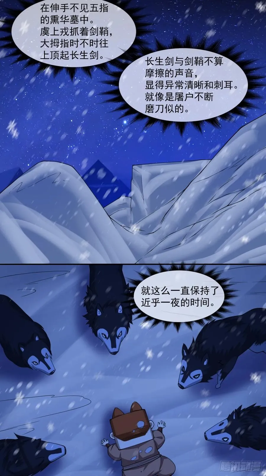 第三百八十一回 第16页