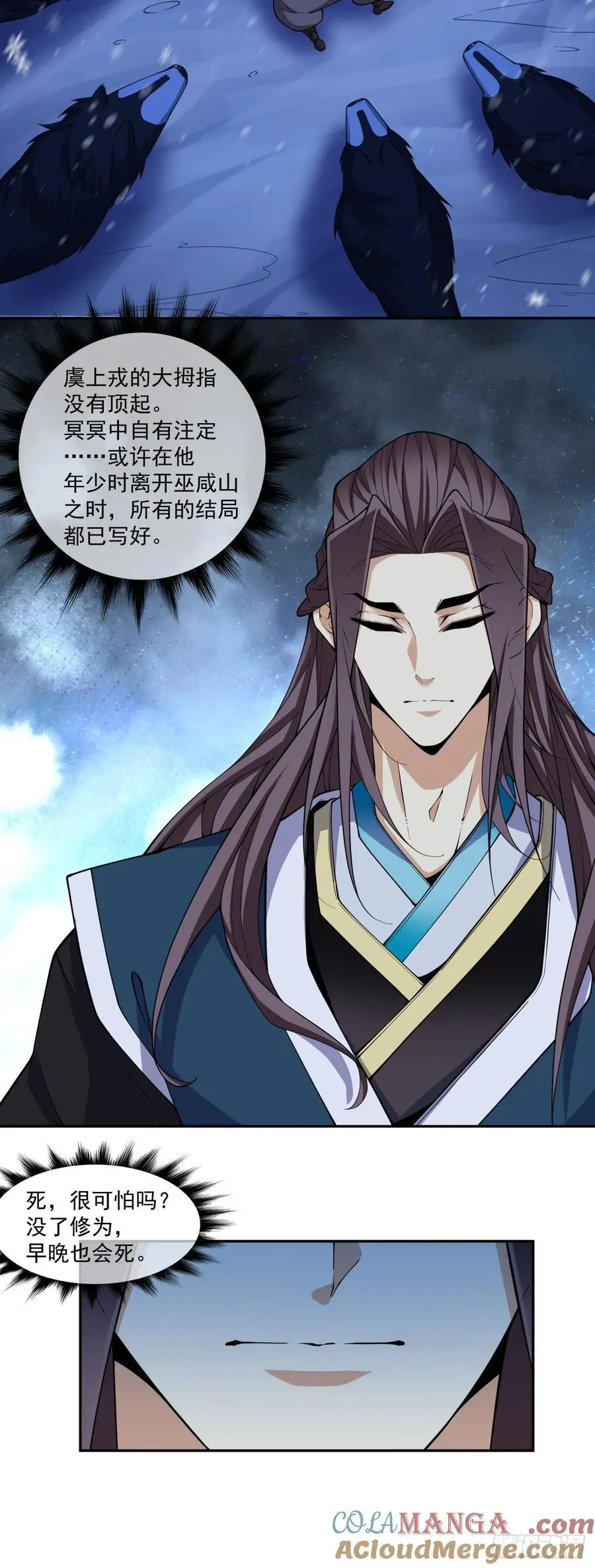 第三百八十一回 第17页