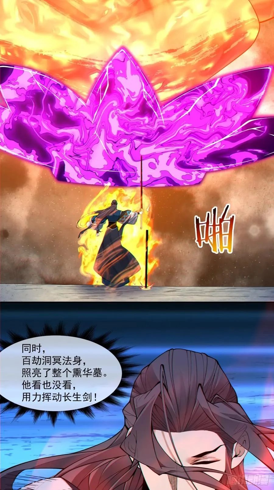 第三百八十一回 第20页