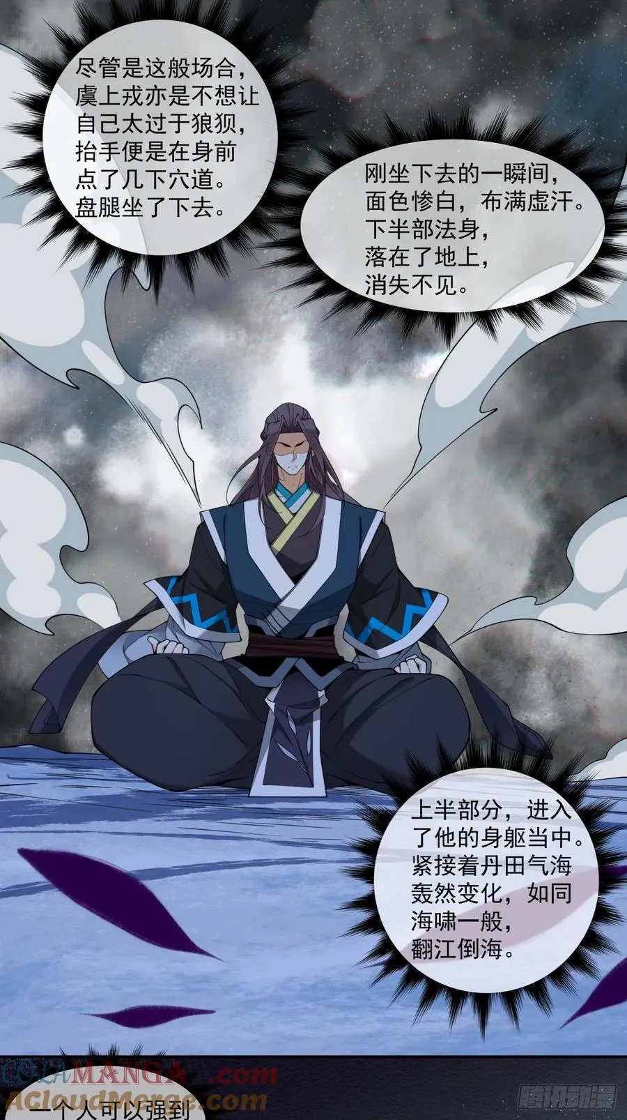 第三百八十一回 第23页