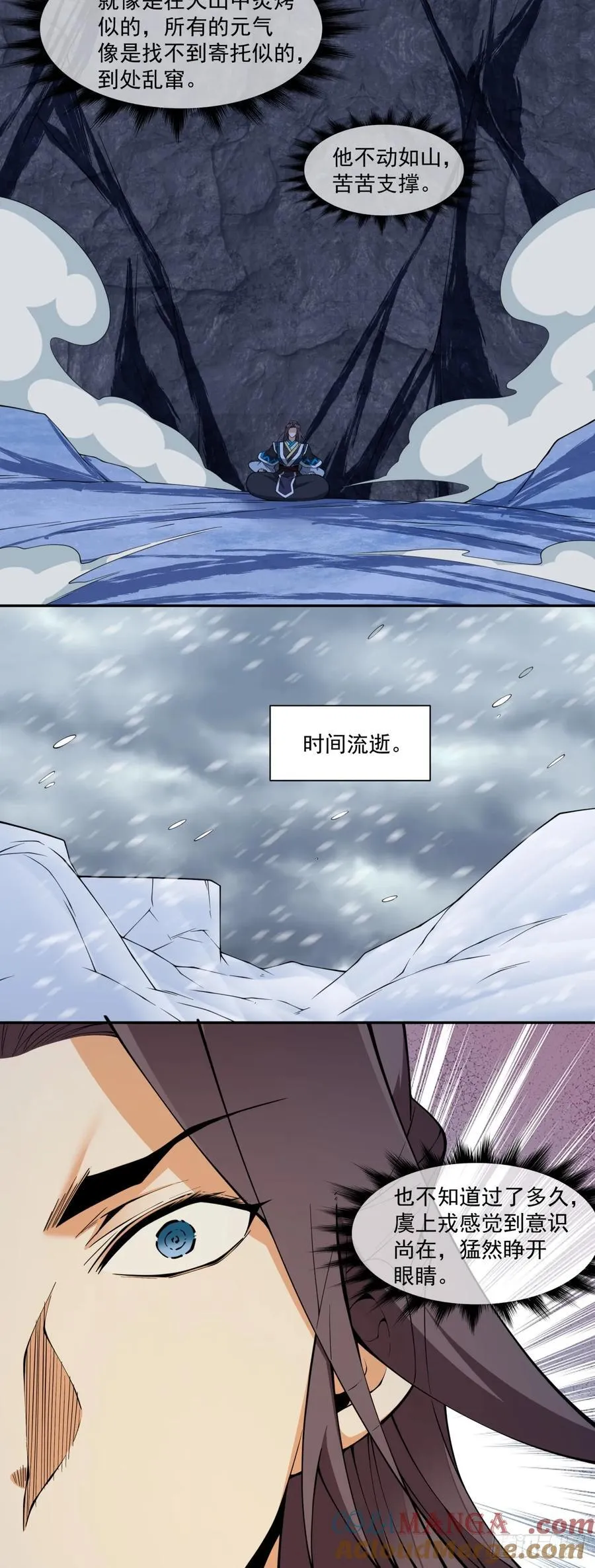 第三百八十一回 第25页