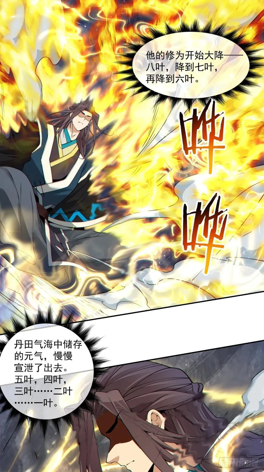 第三百八十一回 第26页