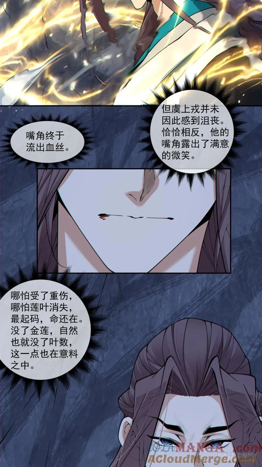 第三百八十一回 第27页