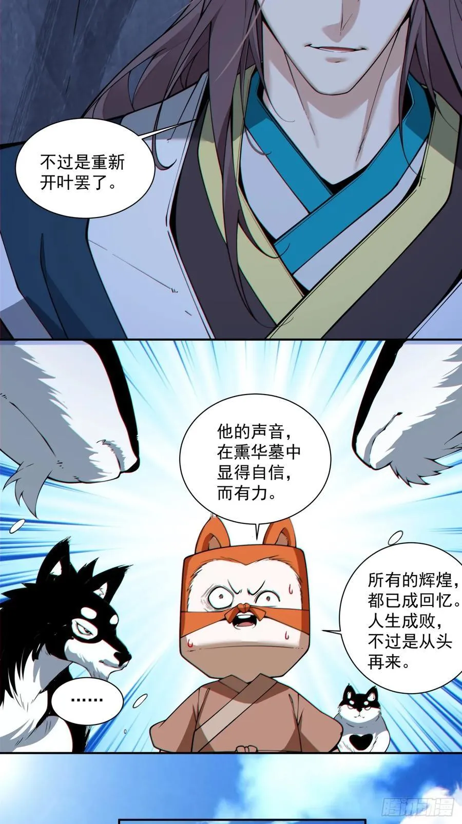 第三百八十一回 第28页