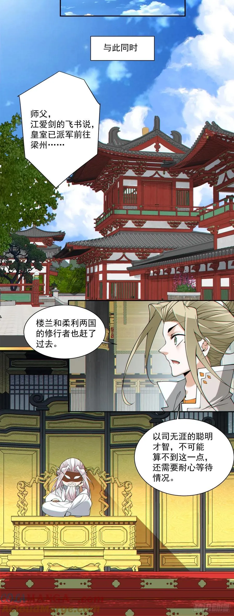 第三百八十一回 第29页