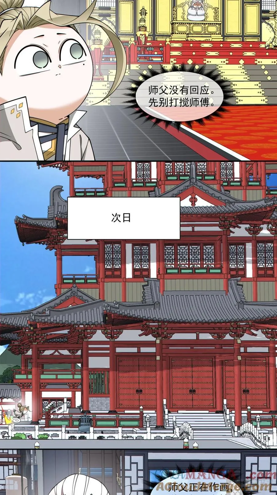 第三百八十一回 第31页
