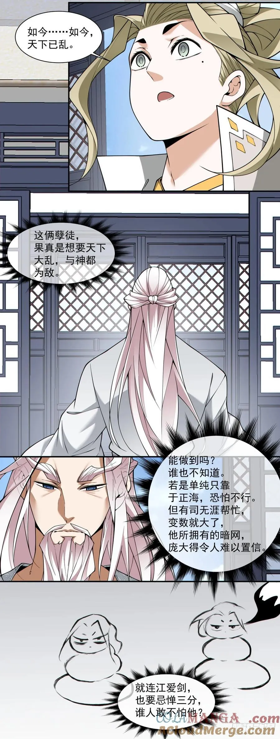 第三百八十一回 第33页