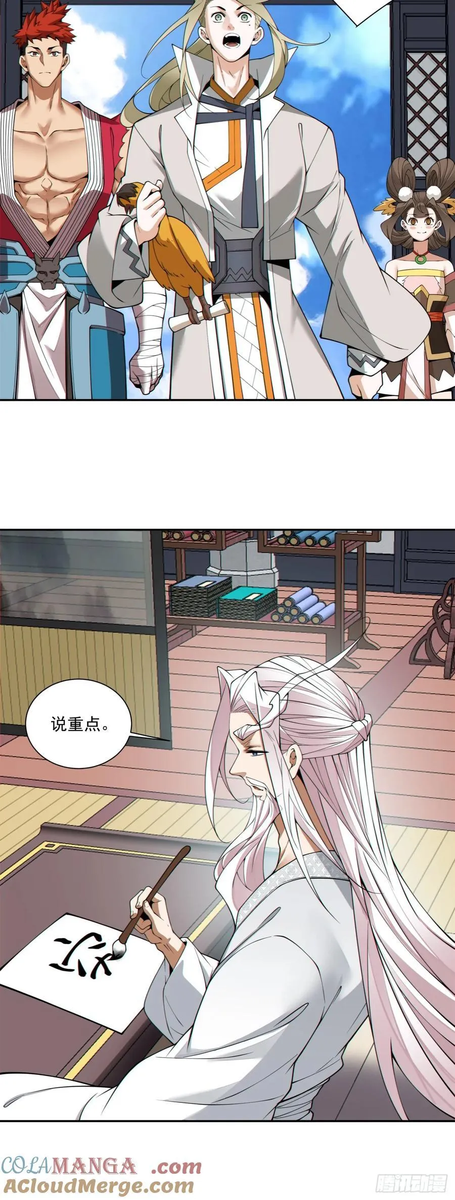 第三百八十一回 第37页