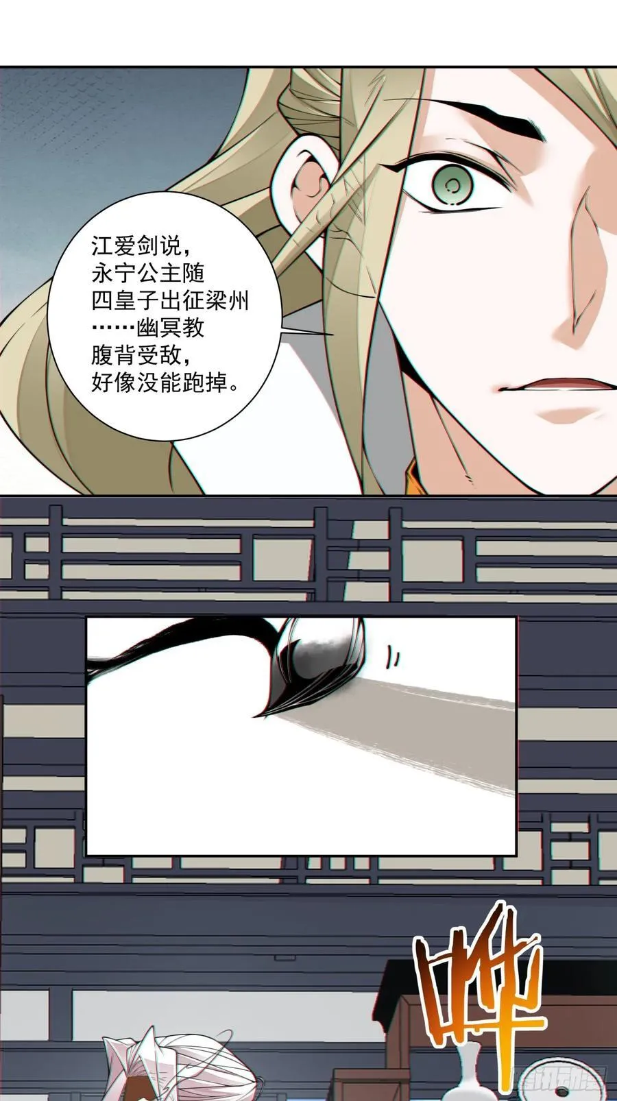 第三百八十一回 第38页