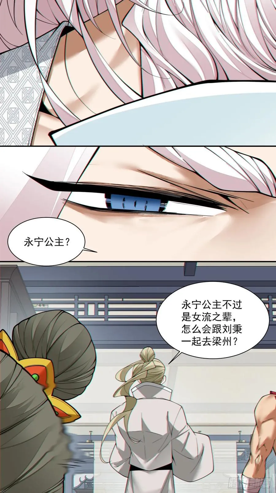 第三百八十一回 第40页