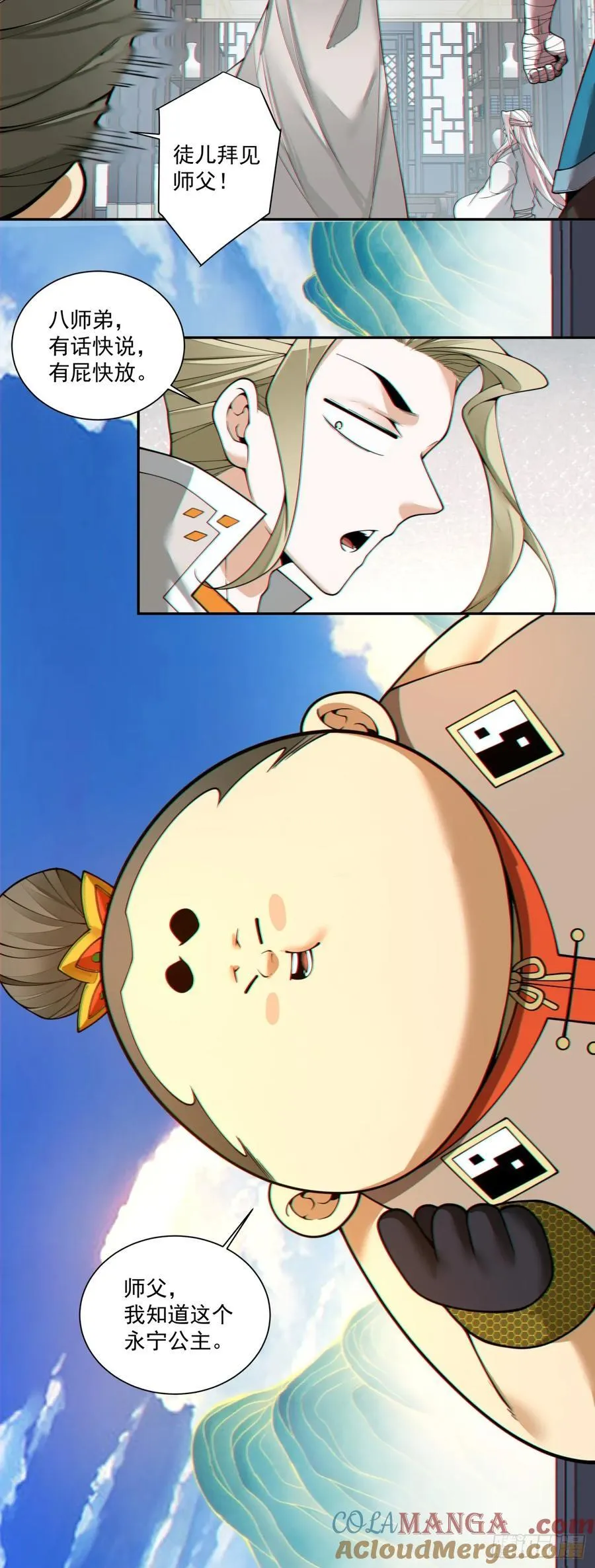 第三百八十一回 第41页