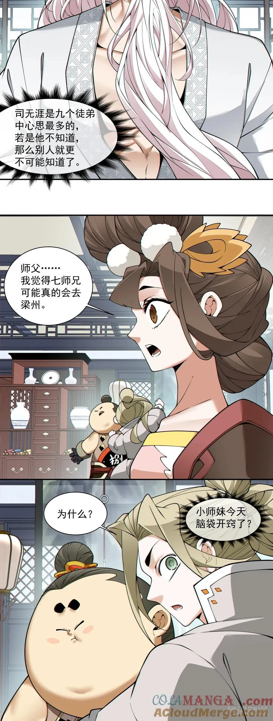 第三百八十二回 第13页