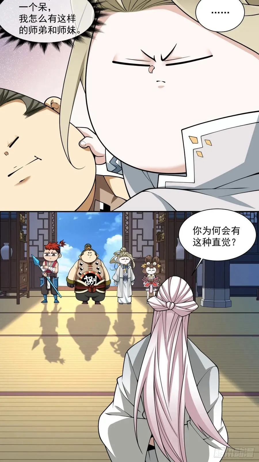 第三百八十二回 第15页