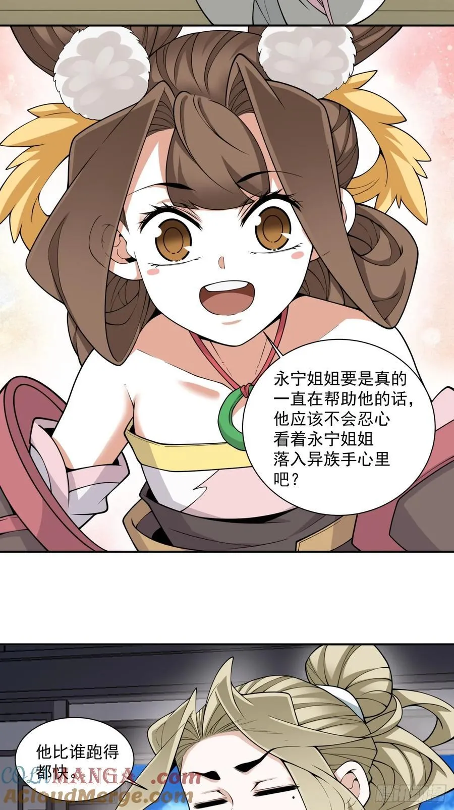 第三百八十二回 第16页
