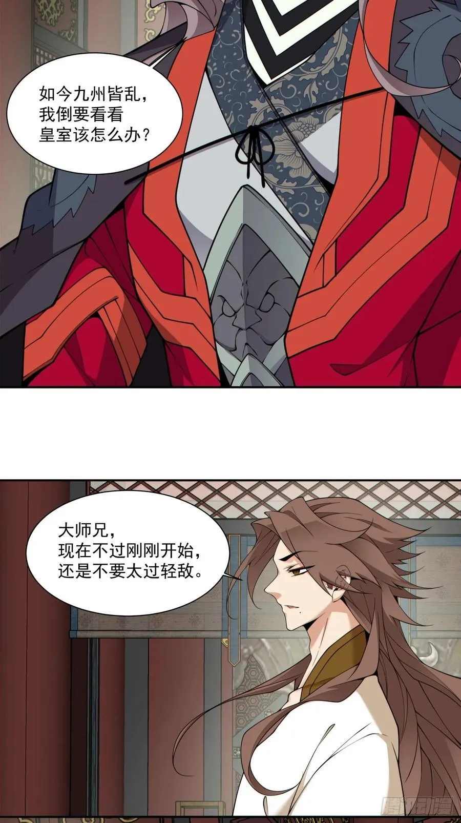 第三百八十二回 第20页