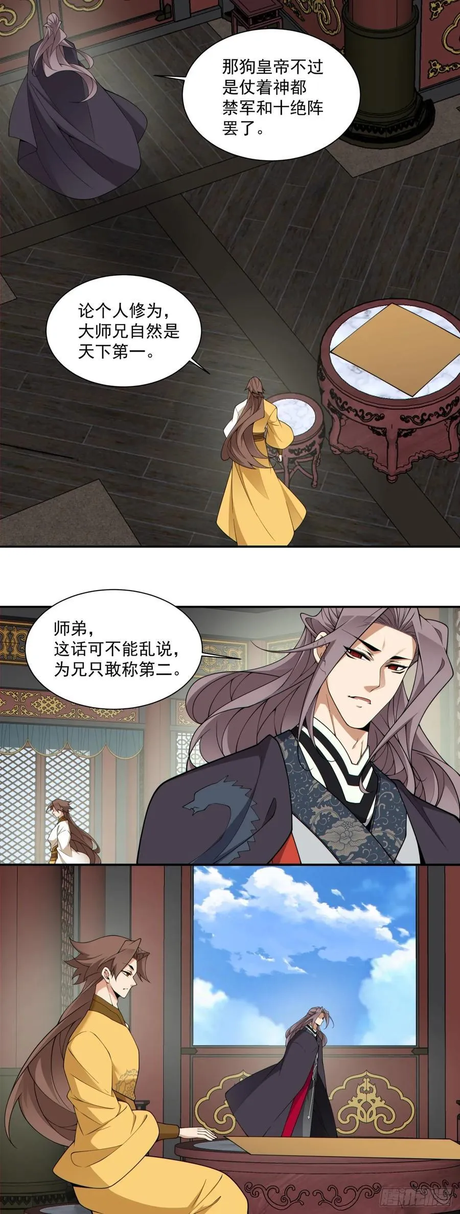 第三百八十二回 第21页