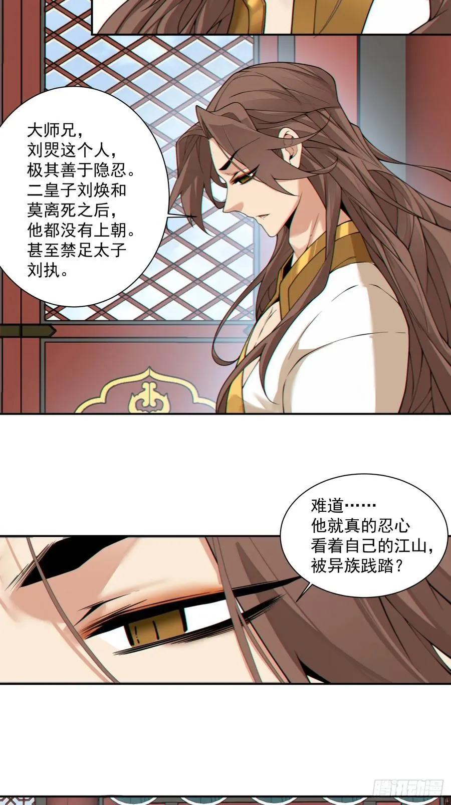 第三百八十二回 第23页