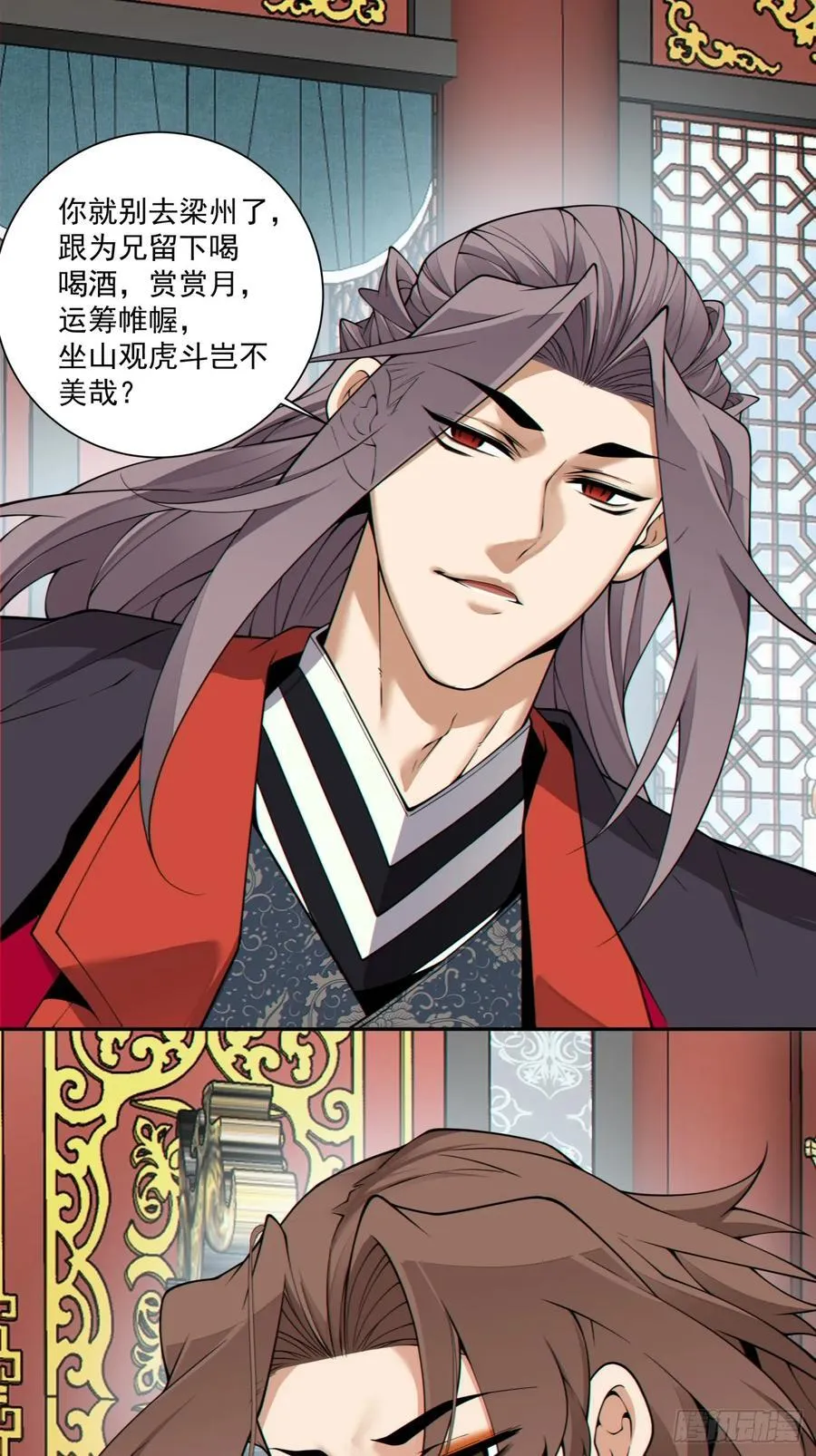 第三百八十二回 第26页