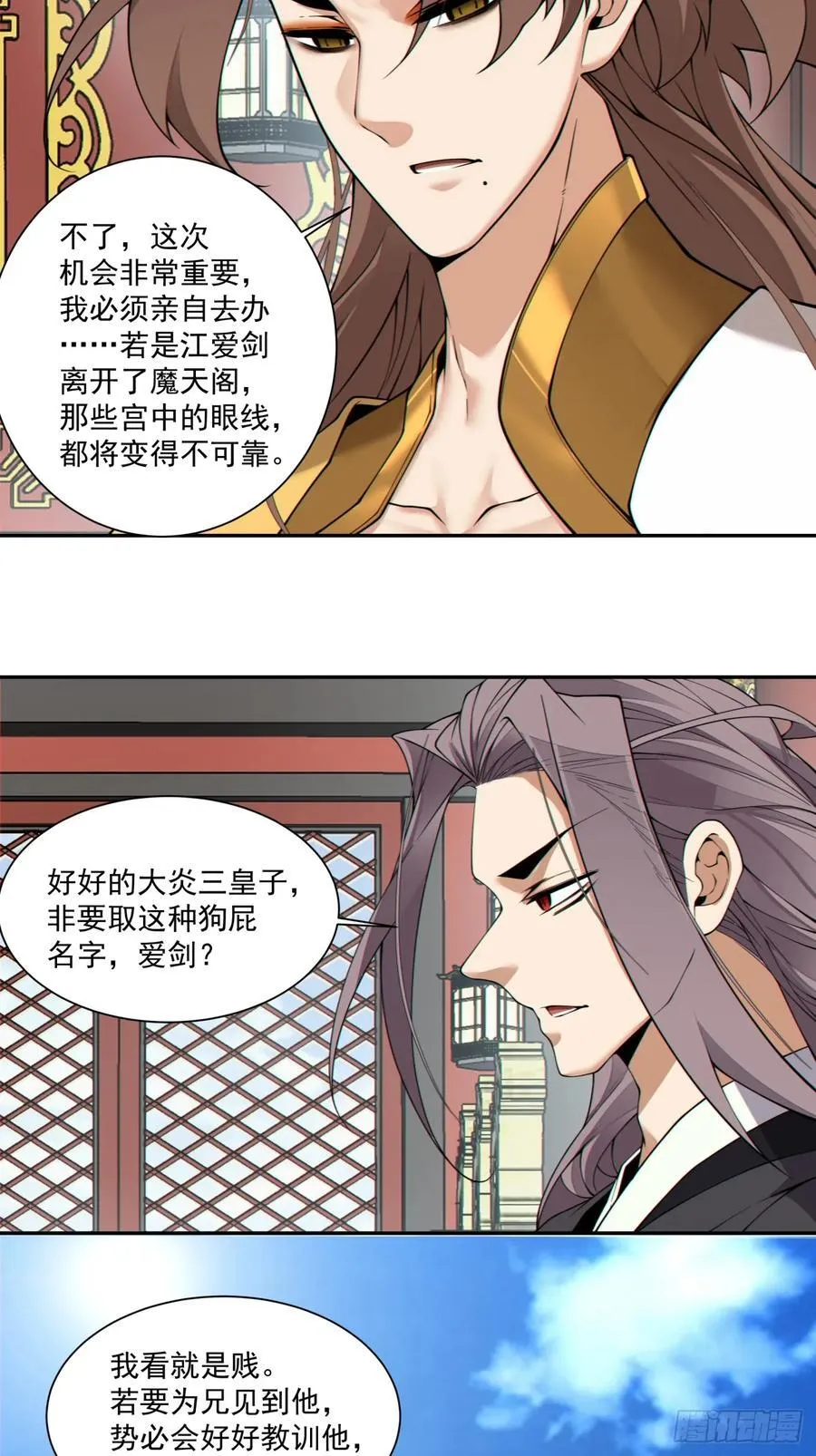 第三百八十二回 第27页