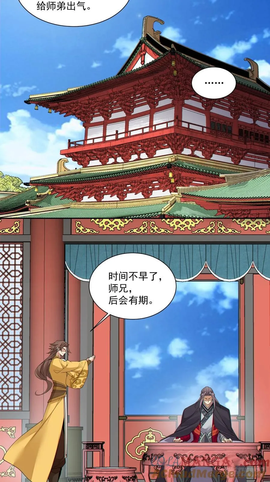 第三百八十二回 第28页