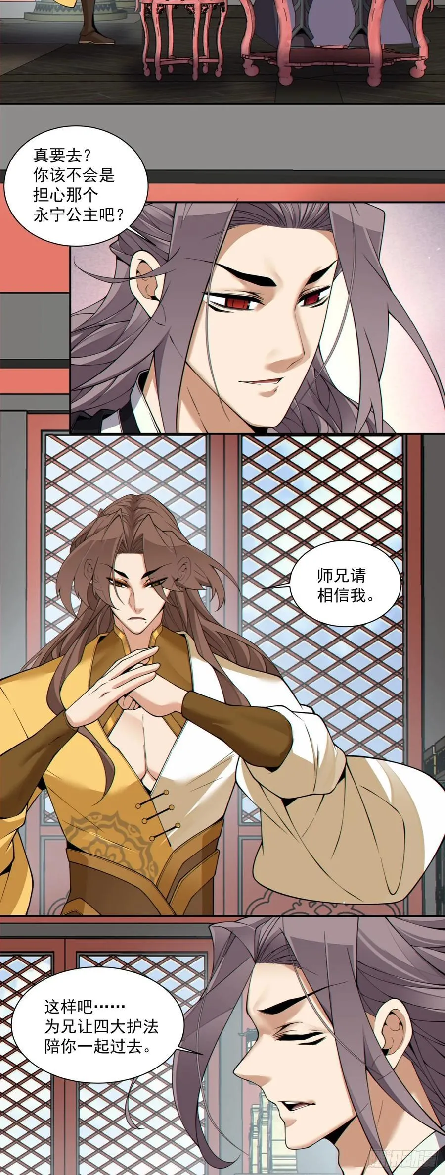 第三百八十二回 第29页