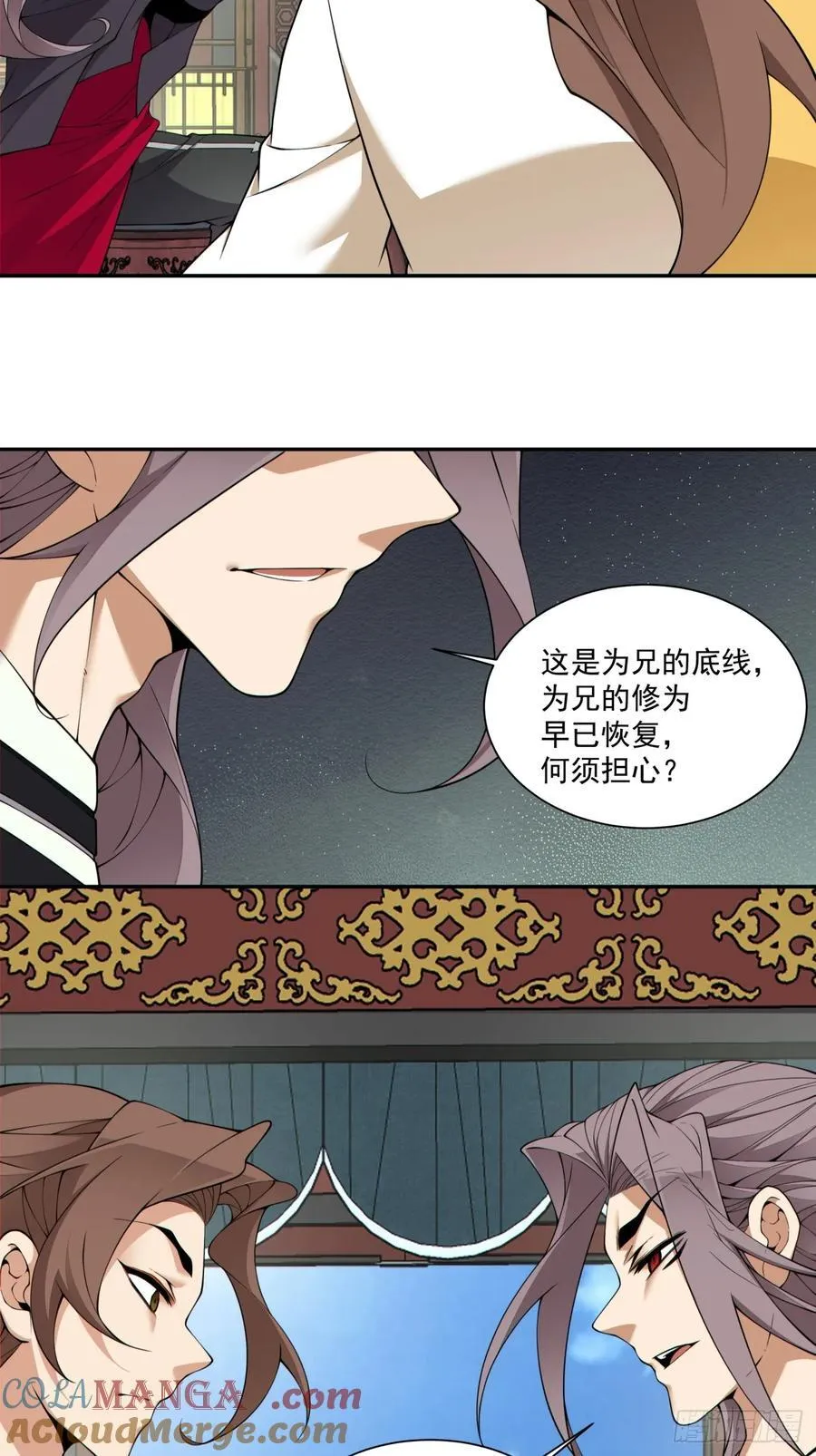 第三百八十二回 第31页
