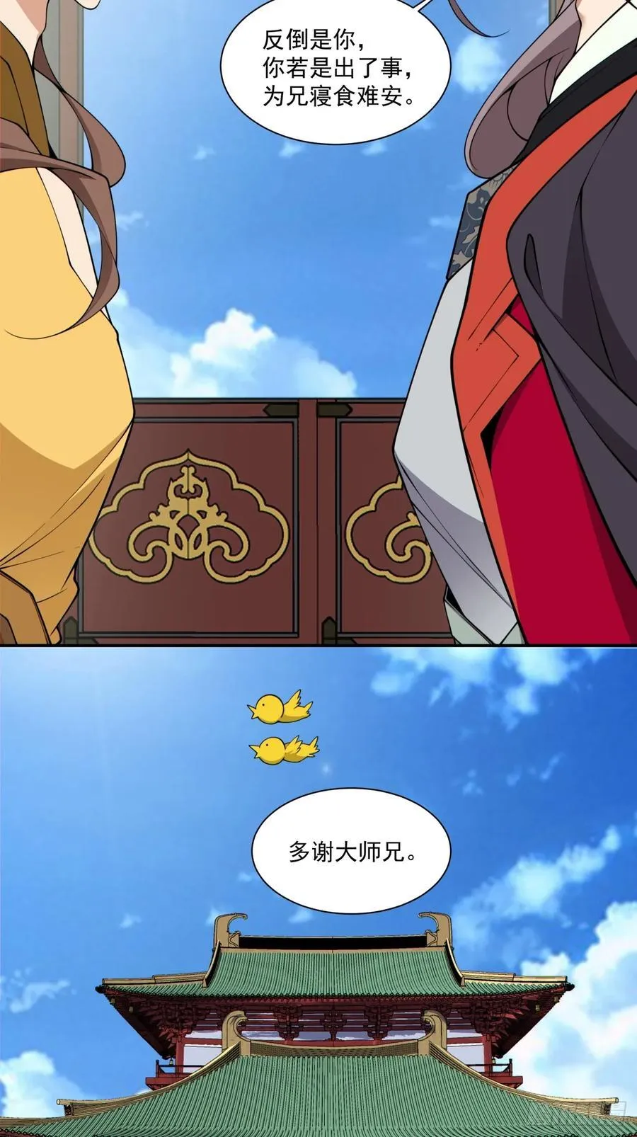 第三百八十二回 第32页