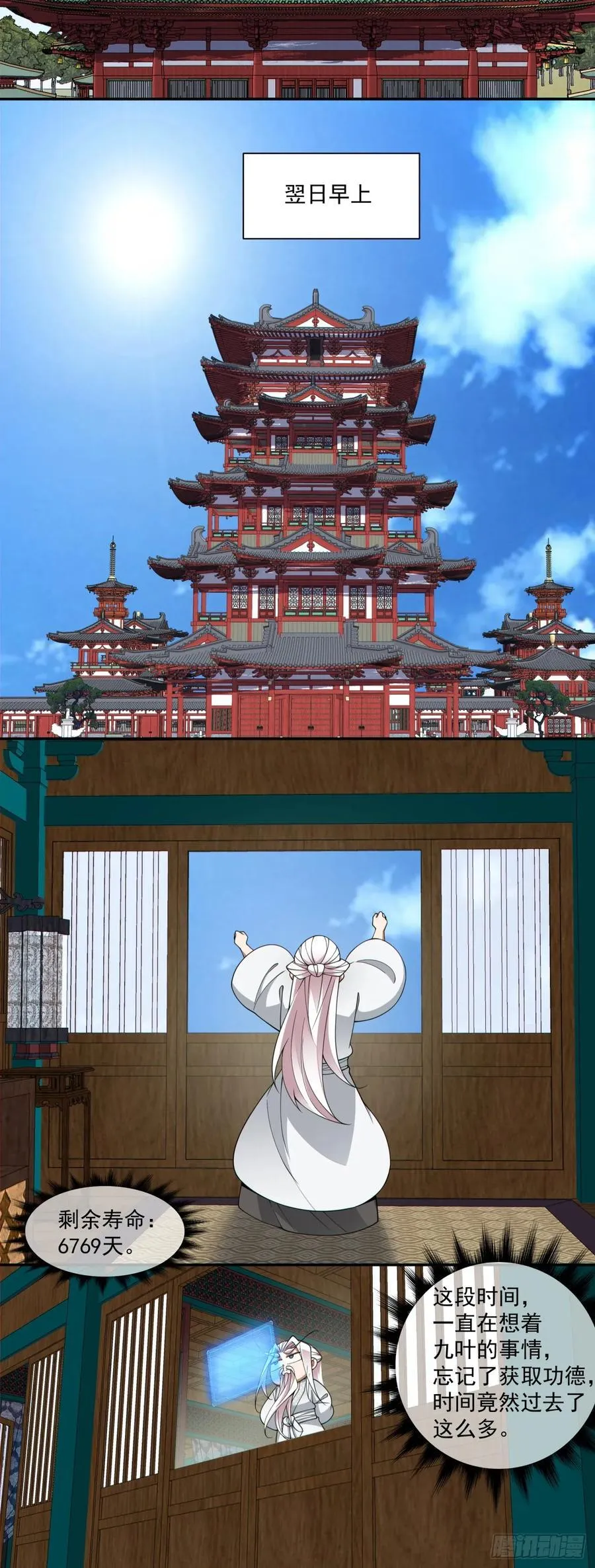 第三百八十二回 第33页