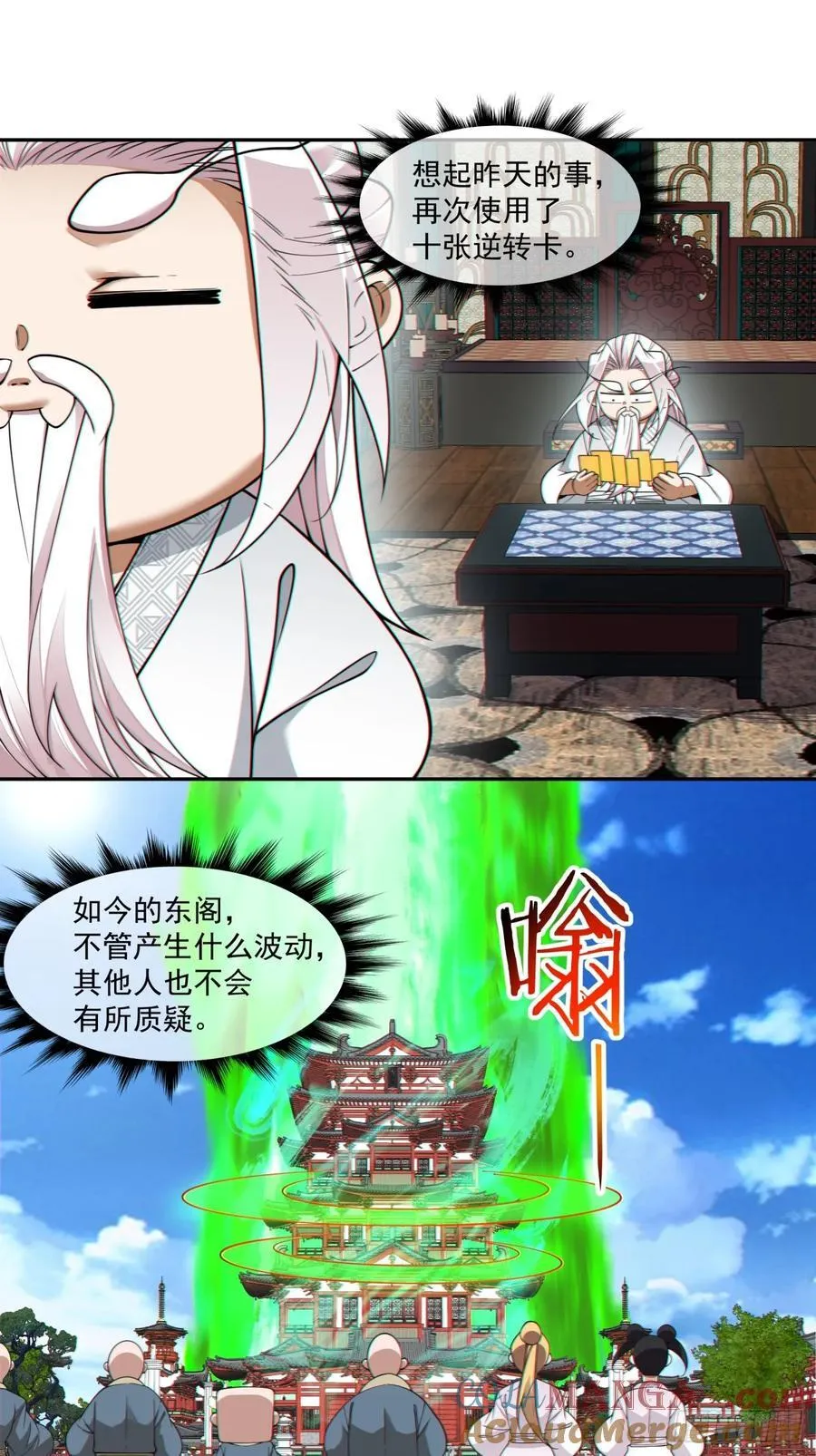 第三百八十二回 第34页