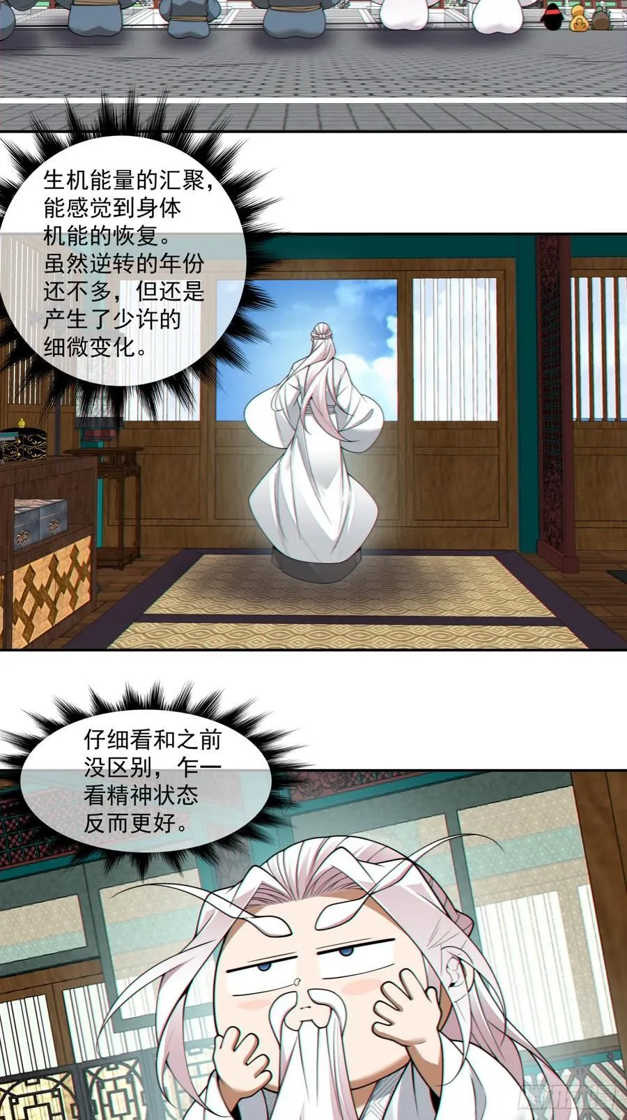 第三百八十二回 第35页