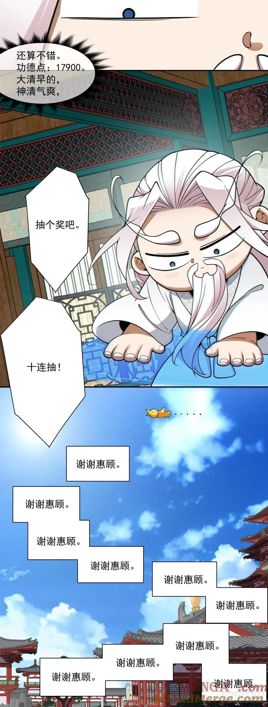 第三百八十二回 第37页