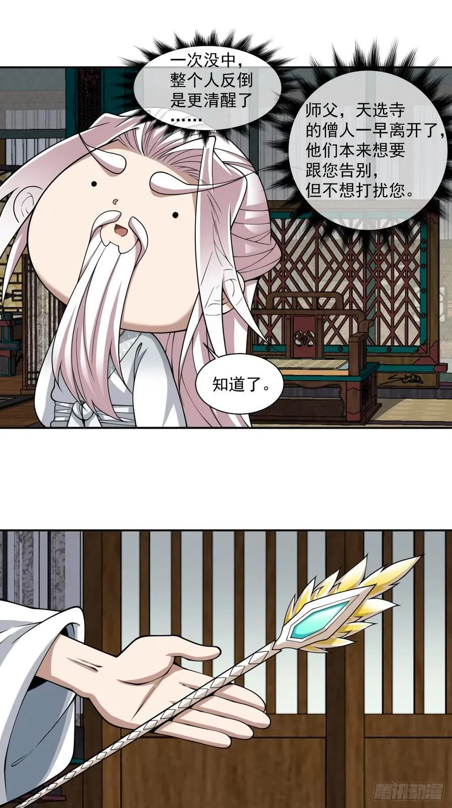 第三百八十二回 第38页