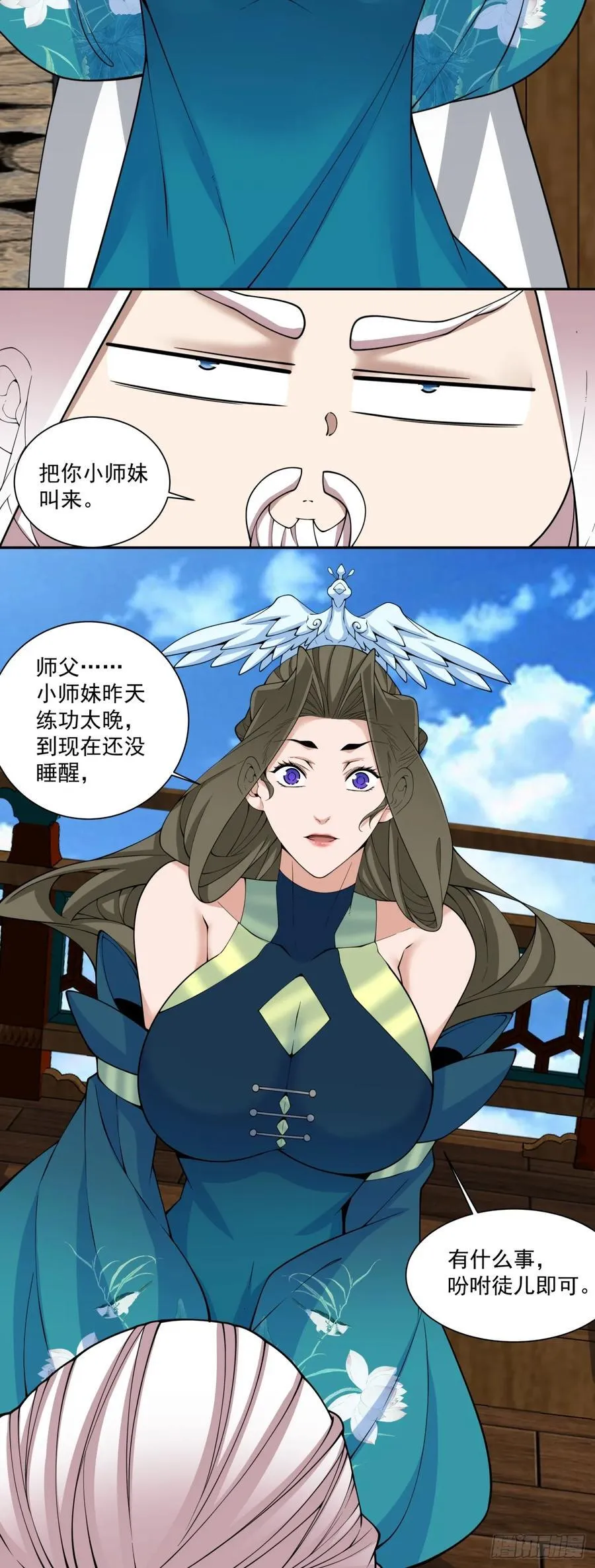 第三百八十二回 第41页