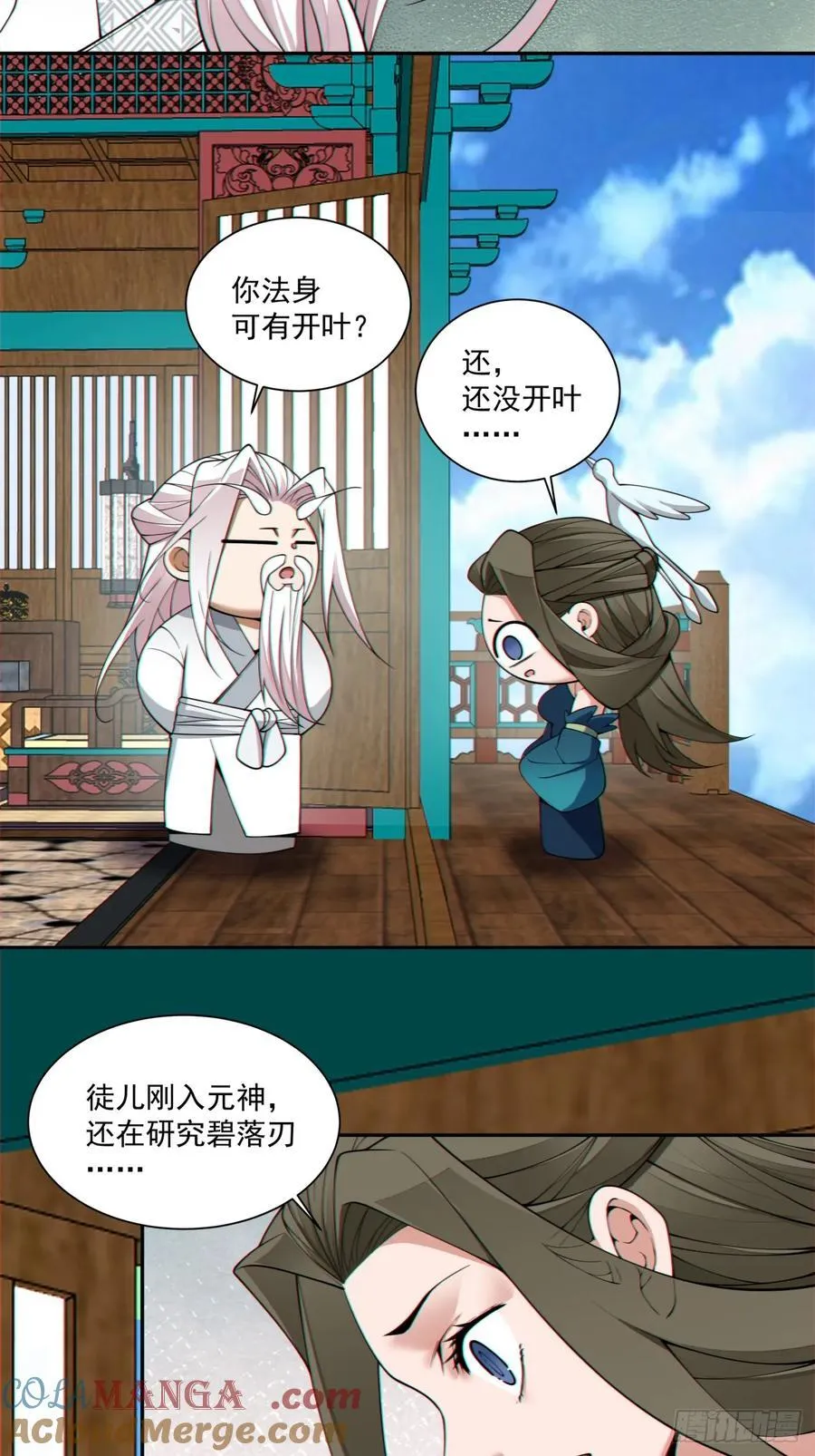 第三百八十二回 第43页