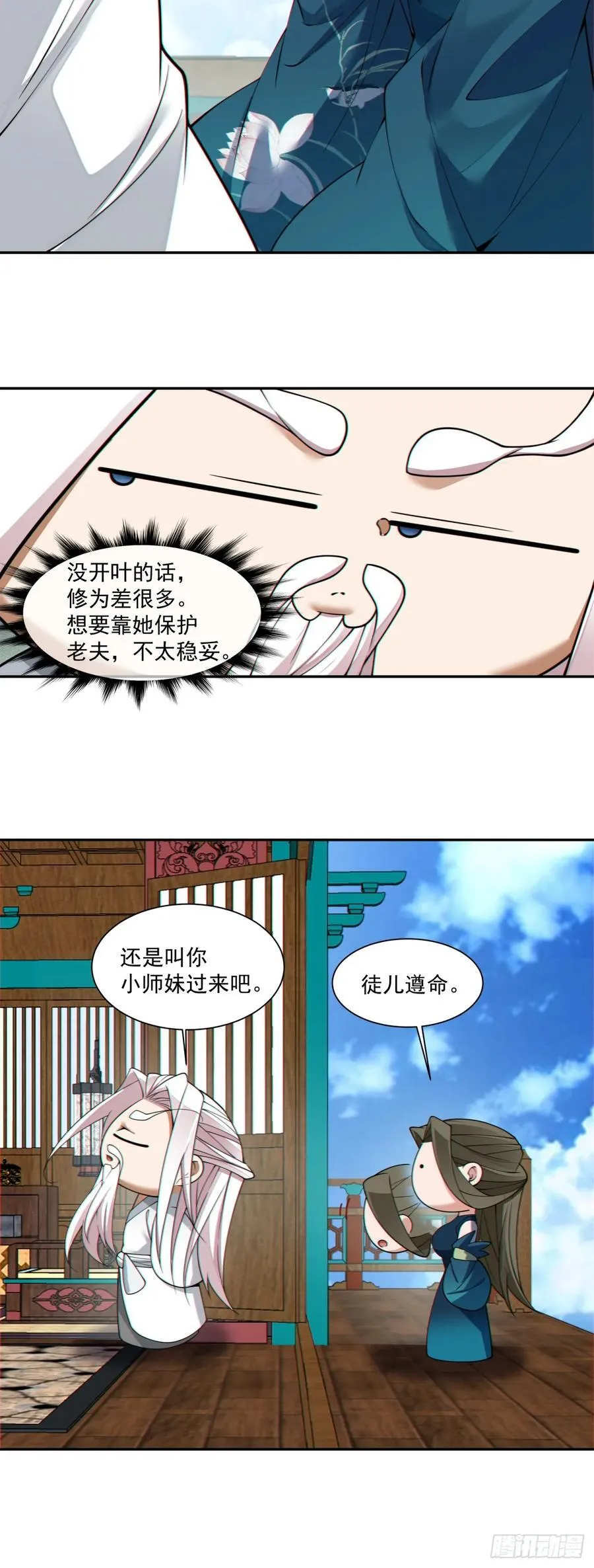 第三百八十二回 第45页