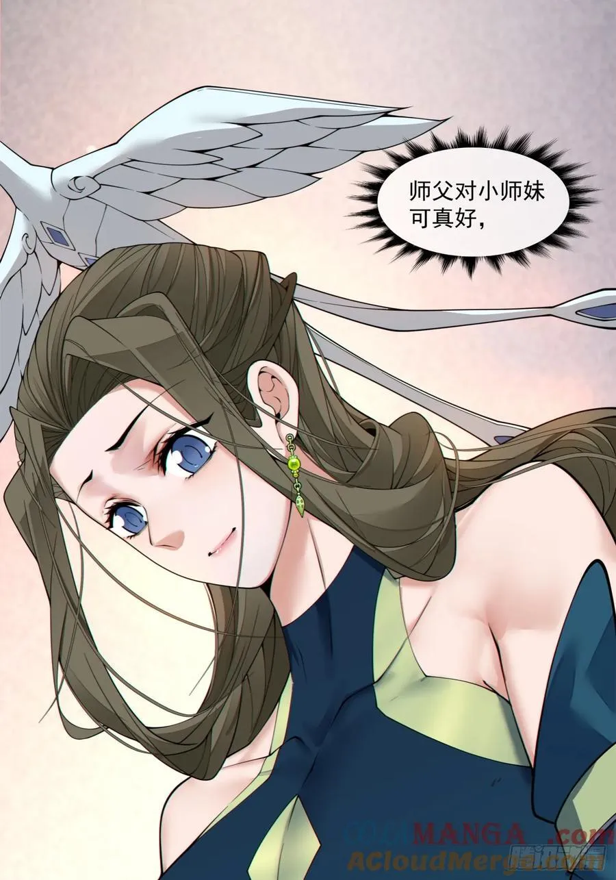 第三百八十二回 第46页