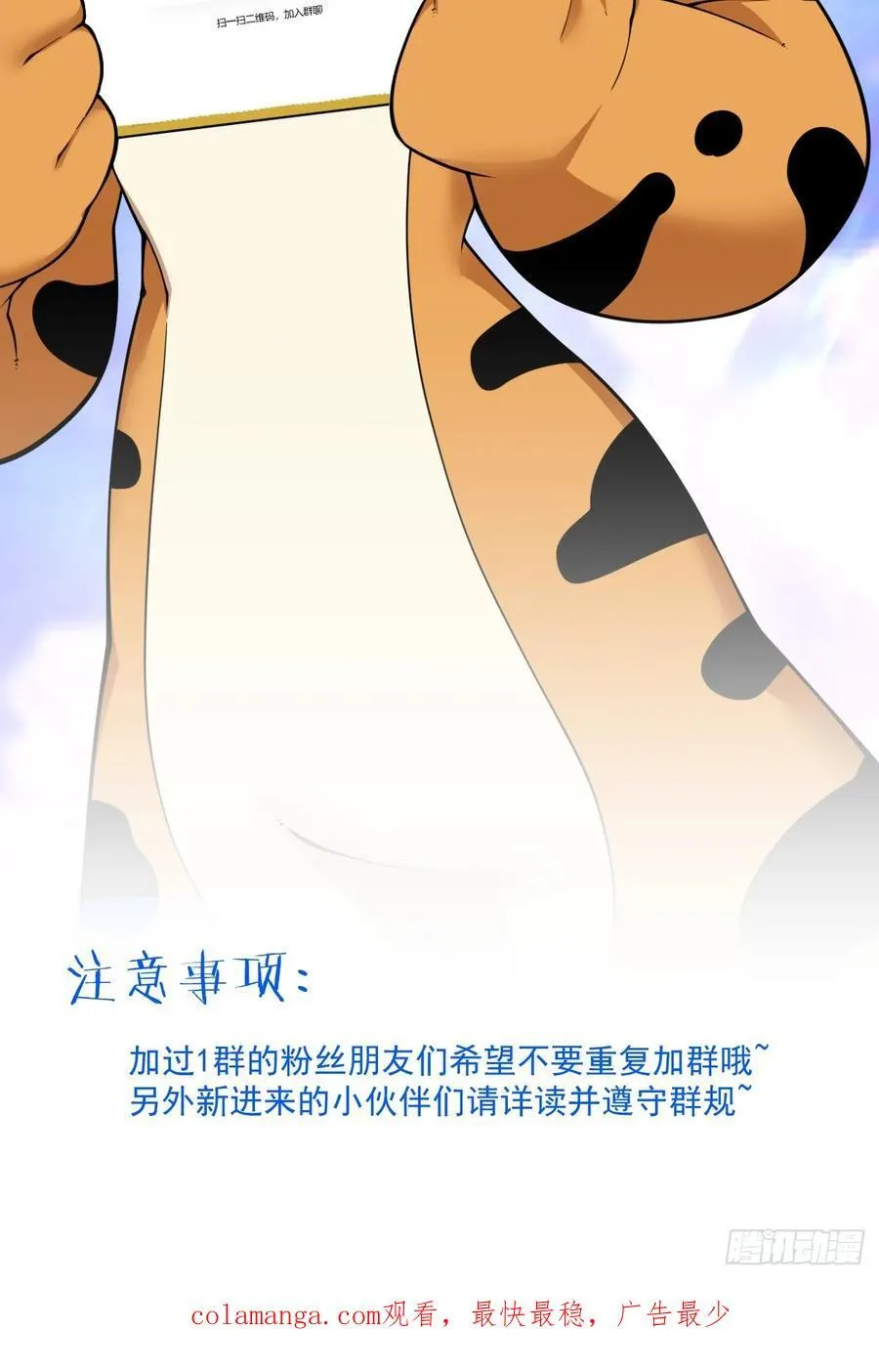 第三百八十二回 第51页