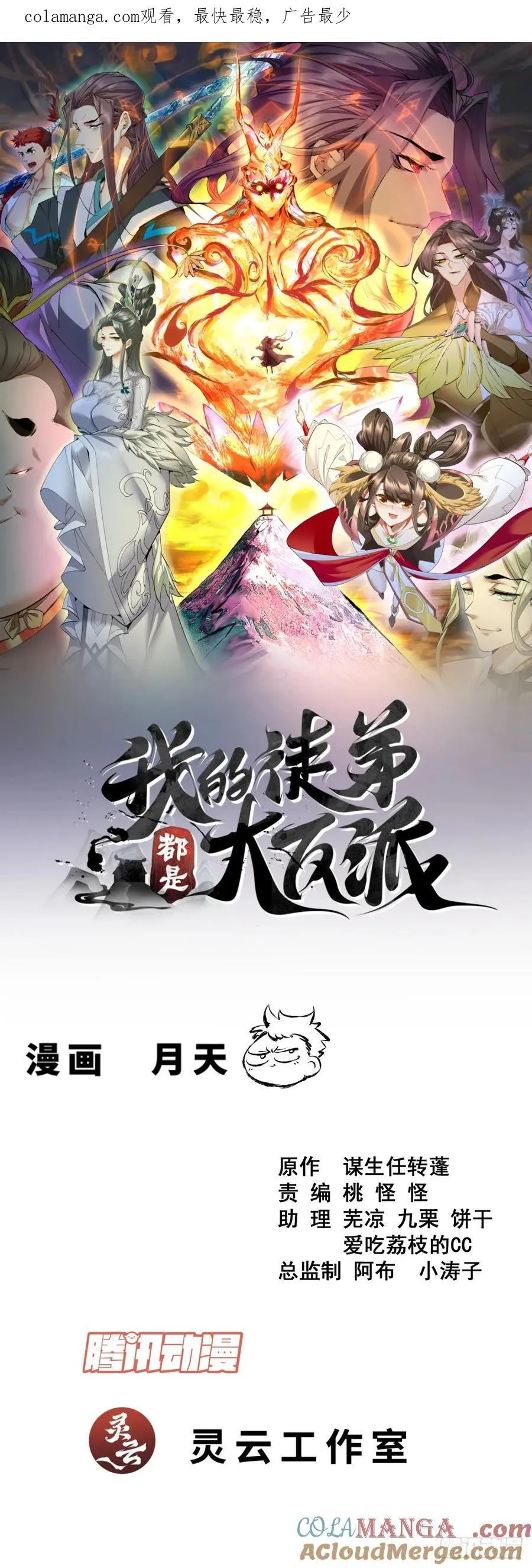 第三百八十三回 第1页