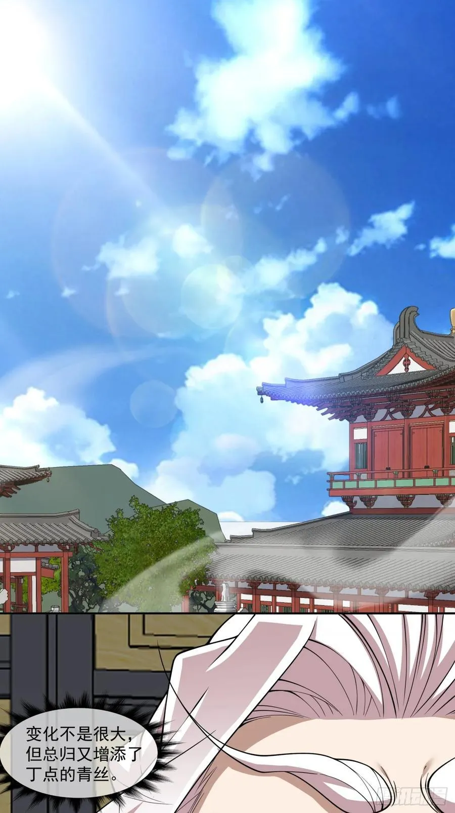 第三百八十三回 第2页