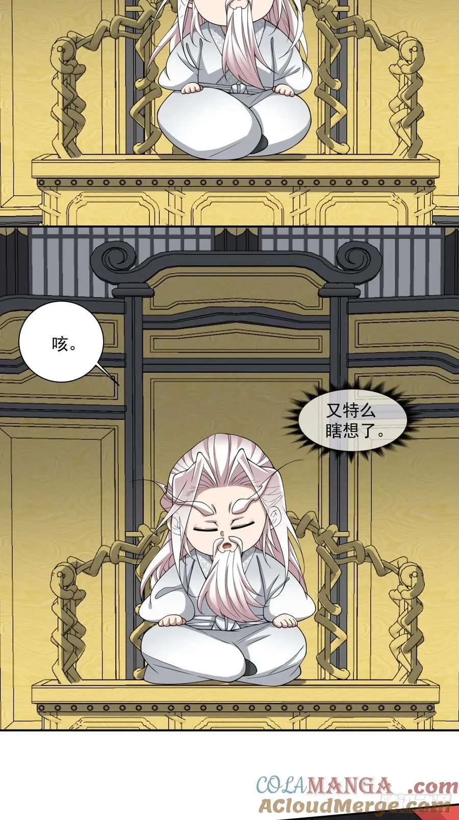 第三百八十三回 第4页