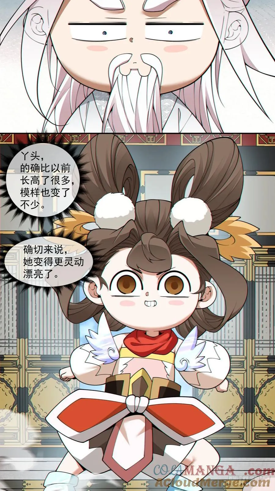 第三百八十三回 第7页