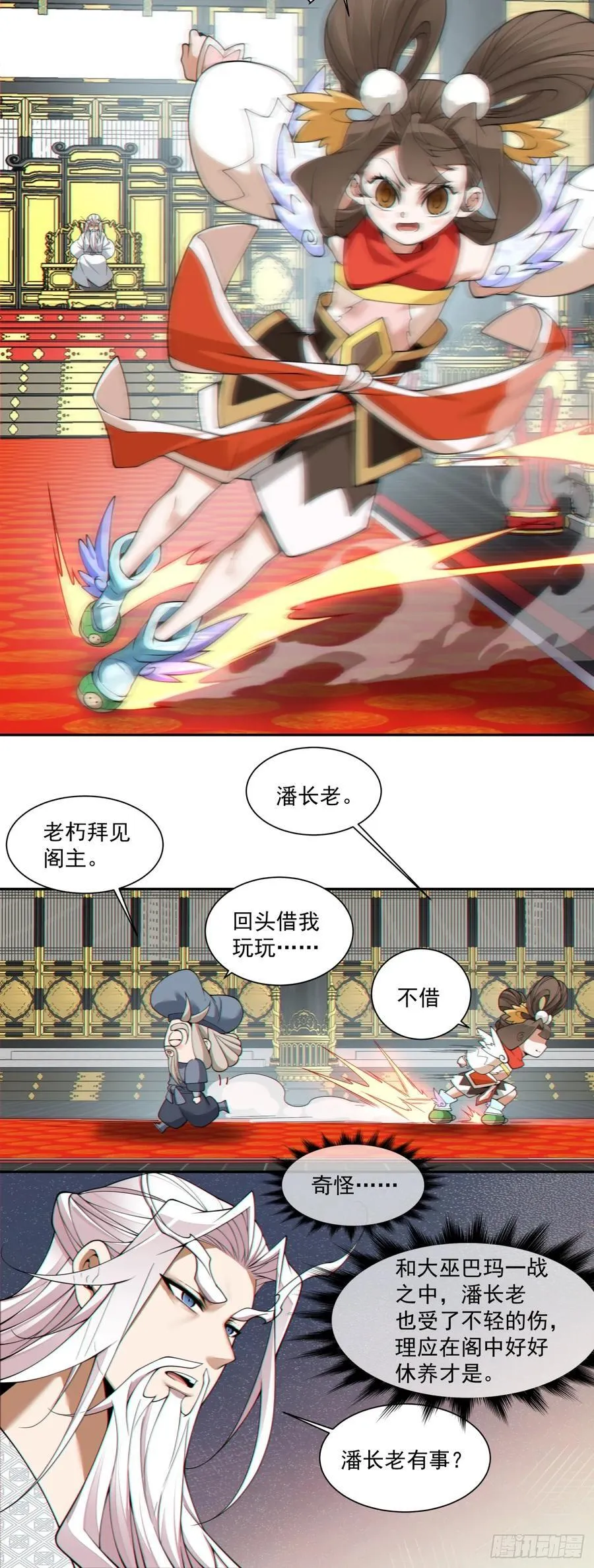 第三百八十三回 第9页