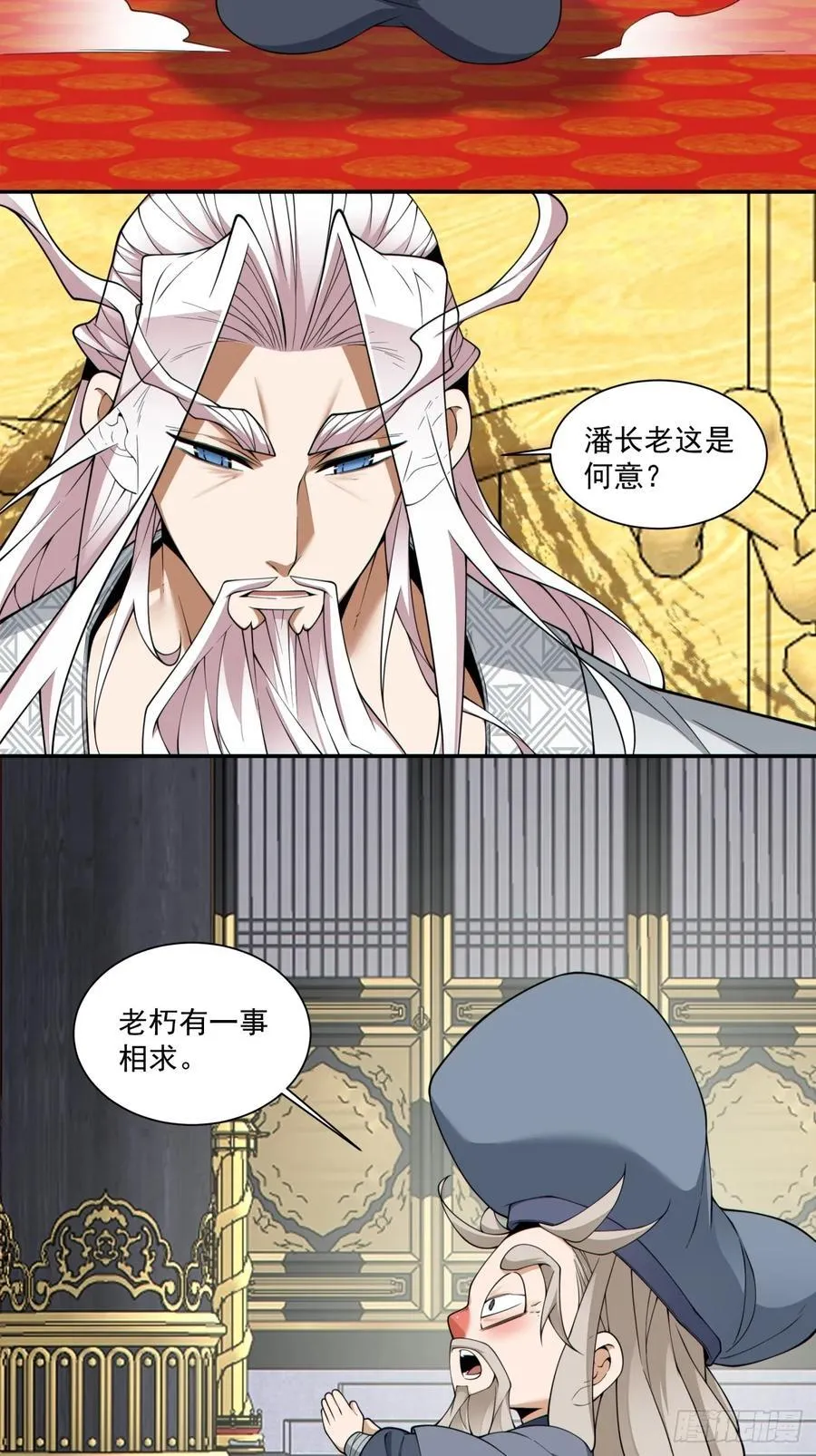 第三百八十三回 第12页