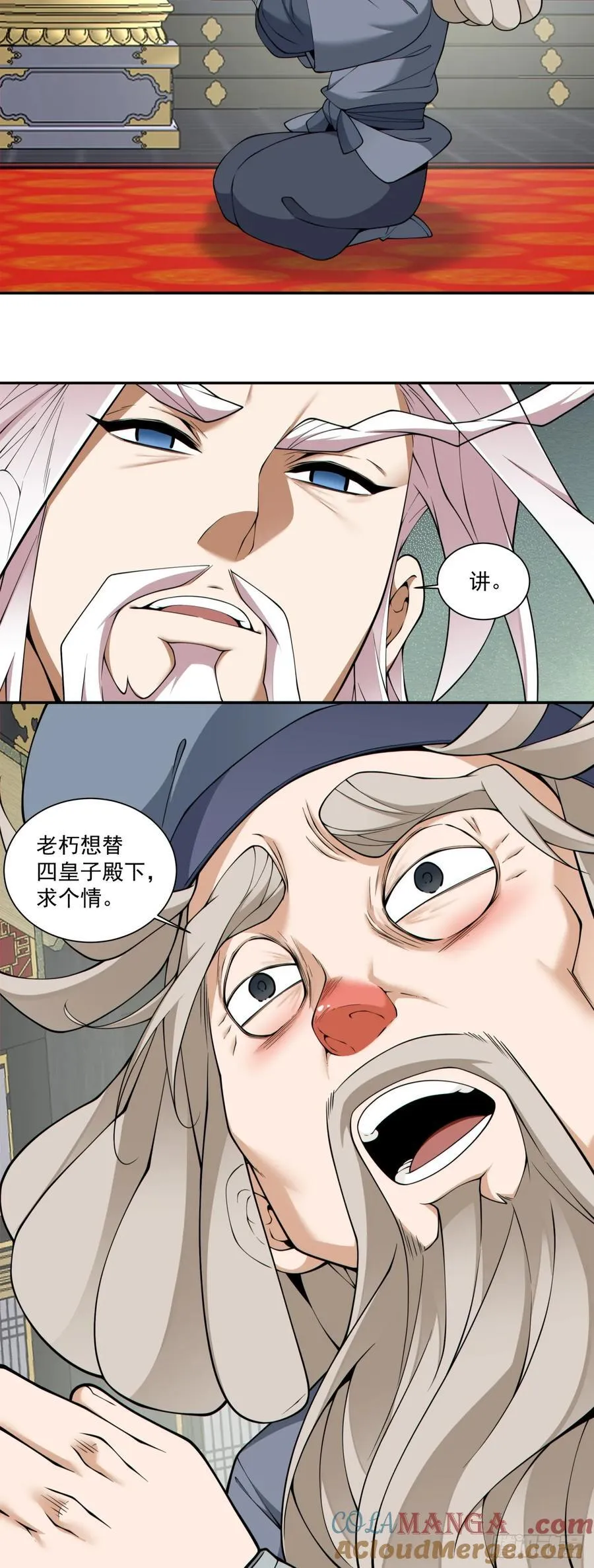 第三百八十三回 第13页