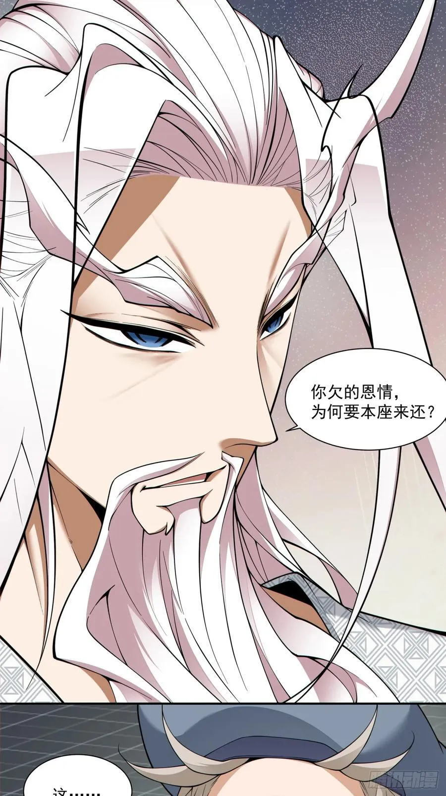 第三百八十三回 第15页
