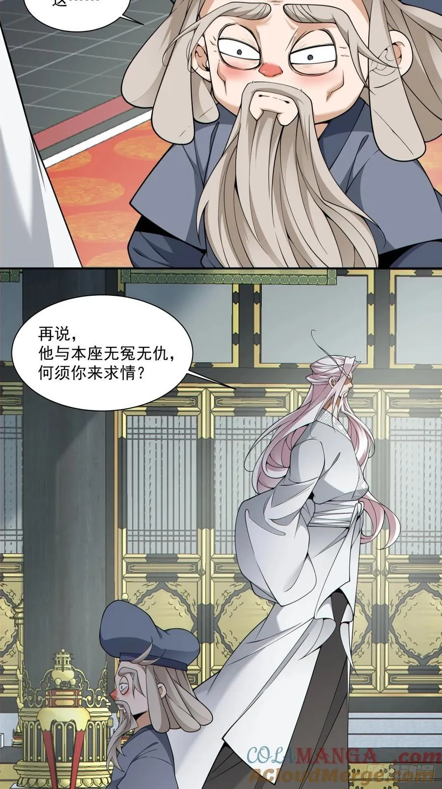 第三百八十三回 第16页